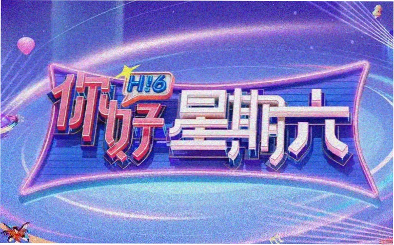 红叶影评 春季动漫盛典 在线影视免费观看